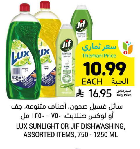 Lemon available at أسواق التميمي in مملكة العربية السعودية, السعودية, سعودية - الرس