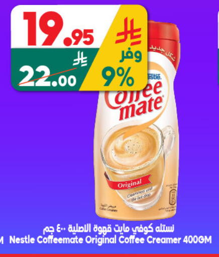 available at الدكان in مملكة العربية السعودية, السعودية, سعودية - المدينة المنورة