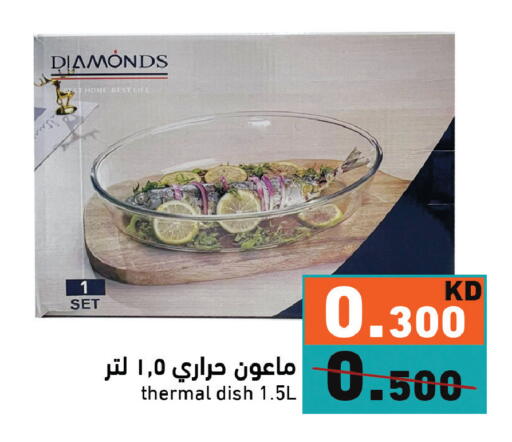 available at  رامز in الكويت - مدينة الكويت
