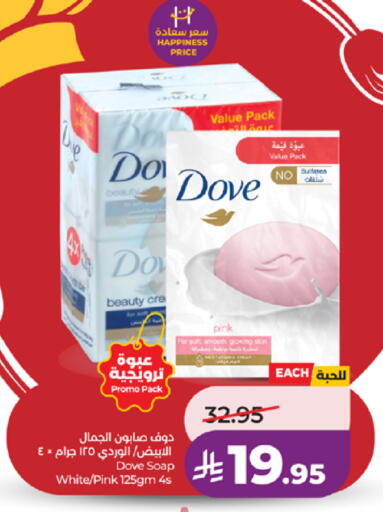 available at لولو هايبرماركت in مملكة العربية السعودية, السعودية, سعودية - خميس مشيط