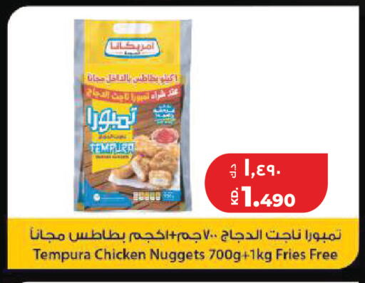 available at لولو هايبر ماركت in الكويت - مدينة الكويت