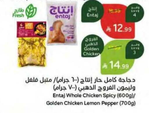 Lemon Pepper available at Hyper Panda in KSA, Saudi Arabia, Saudi - Al Khobar