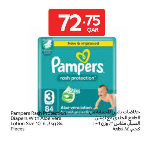 available at كارفور in قطر - الريان