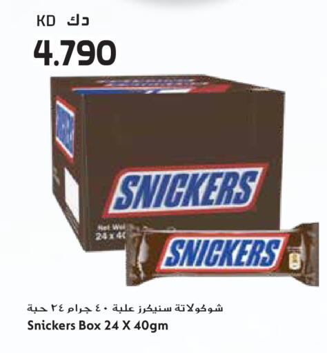 available at جراند هايبر in الكويت - مدينة الكويت