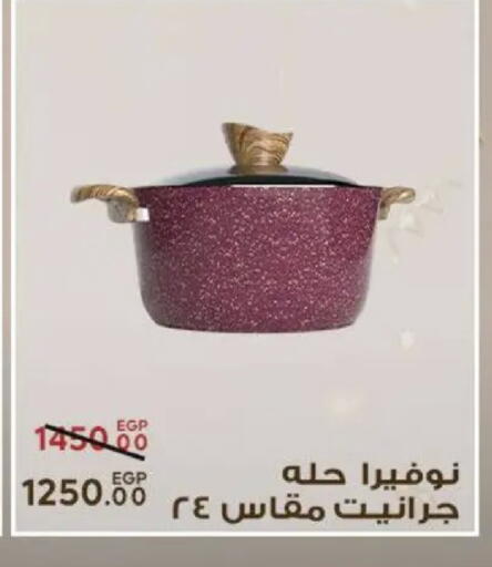 available at سراى ماركت in Egypt - القاهرة