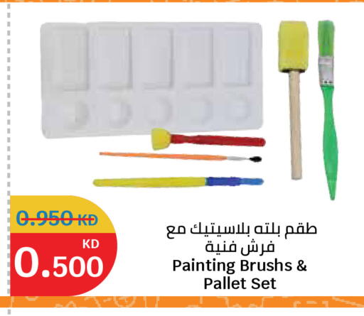 available at سيتي هايبرماركت in الكويت - مدينة الكويت