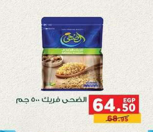 available at بنده in Egypt - القاهرة