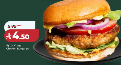 available at لولو هايبرماركت in مملكة العربية السعودية, السعودية, سعودية - الخرج