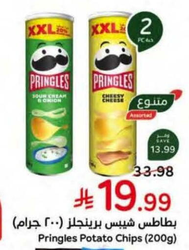 Onion Potato available at هايبر بنده in مملكة العربية السعودية, السعودية, سعودية - خميس مشيط