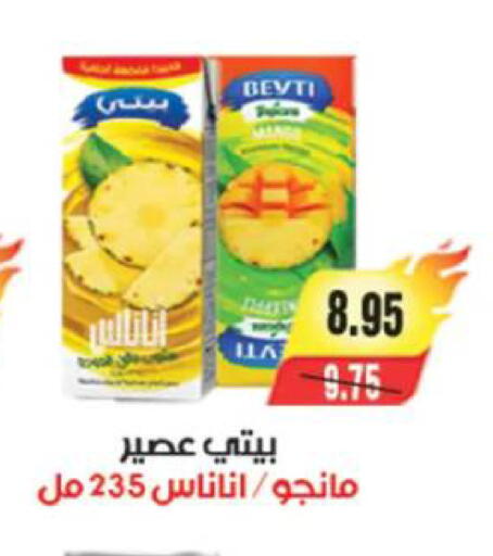 available at آي ماركت in Egypt - القاهرة