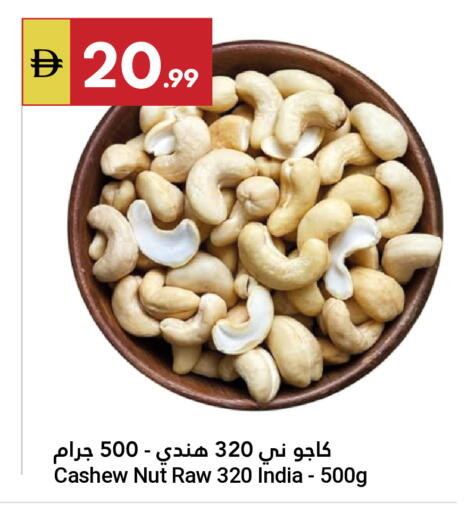 available at Grand Emirates Market in UAE - Abu Dhabi