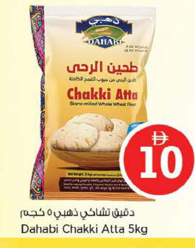 available at Nesto Hypermarket in UAE - Fujairah