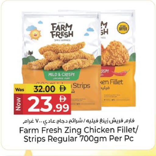 available at كنز هايبرماركت in الإمارات العربية المتحدة , الامارات - الشارقة / عجمان