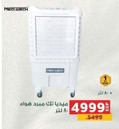 available at بنده in Egypt - القاهرة