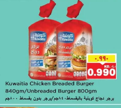 available at نستو هايبر ماركت in الكويت - مدينة الكويت