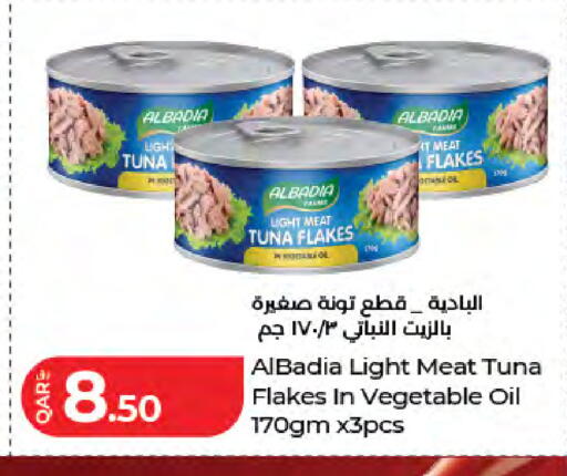 available at LuLu Hypermarket in Qatar - Doha