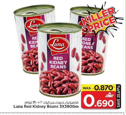 available at MARK & SAVE in Oman - Muscat