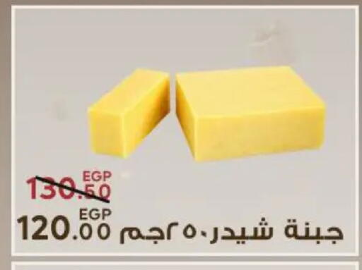 available at Sarai Market  in Egypt - Cairo