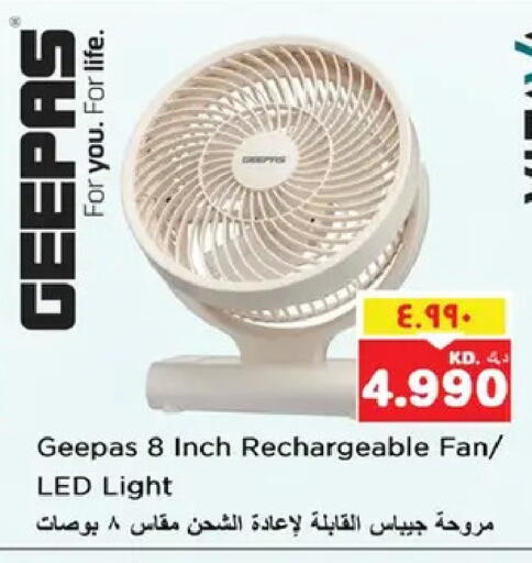 available at نستو هايبر ماركت in الكويت - مدينة الكويت