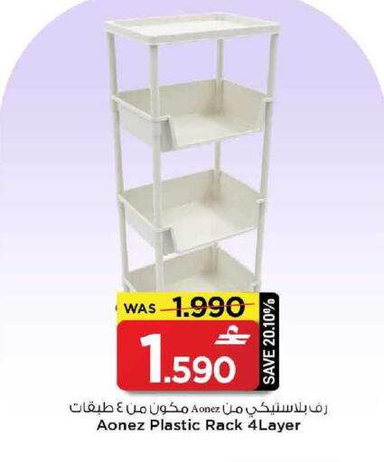 available at MARK & SAVE in Oman - Muscat