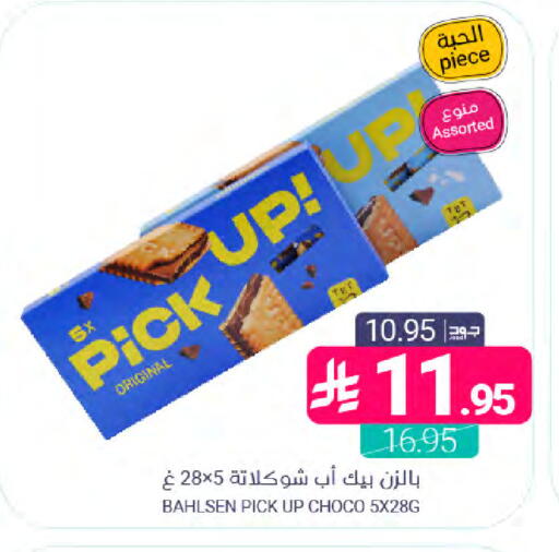 available at Muntazah Markets in KSA, Saudi Arabia, Saudi - Saihat