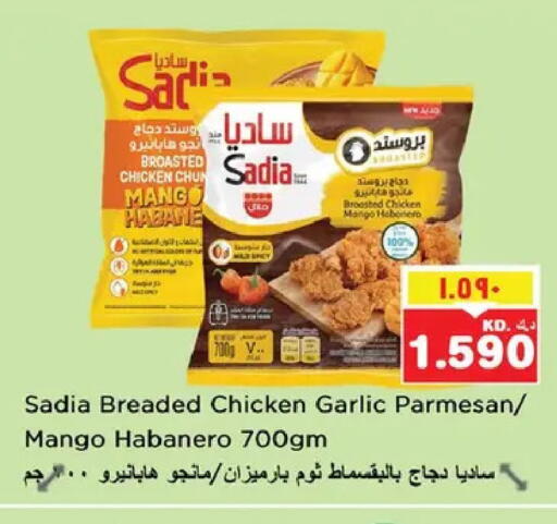 Mango Garlic available at نستو هايبر ماركت in الكويت