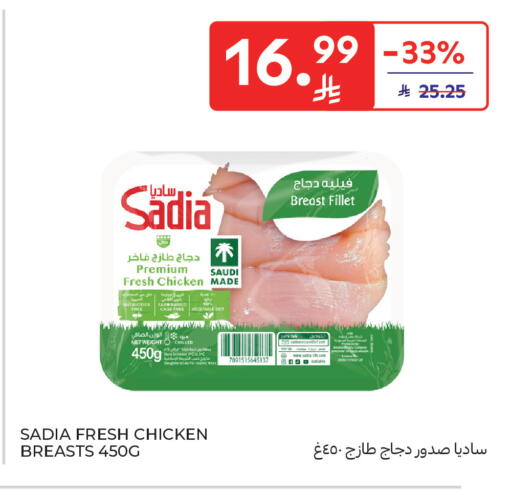 available at Carrefour in KSA, Saudi Arabia, Saudi - Medina