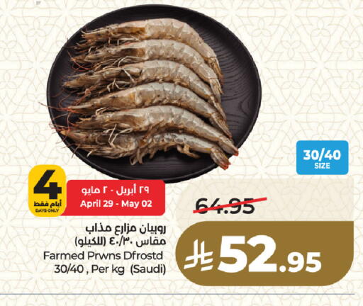 available at لولو هايبرماركت in مملكة العربية السعودية, السعودية, سعودية - المنطقة الشرقية