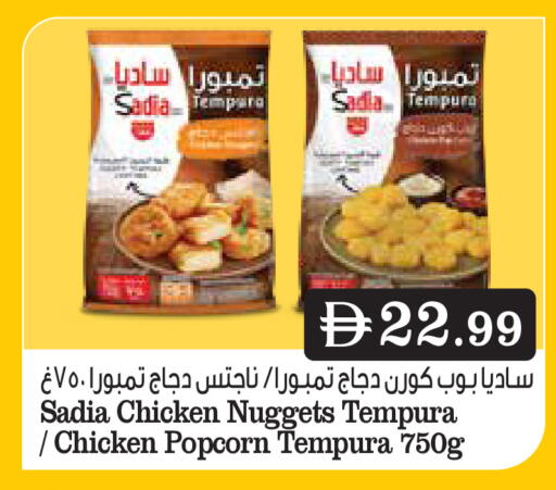 available at Trolleys Supermarket in UAE - Dubai