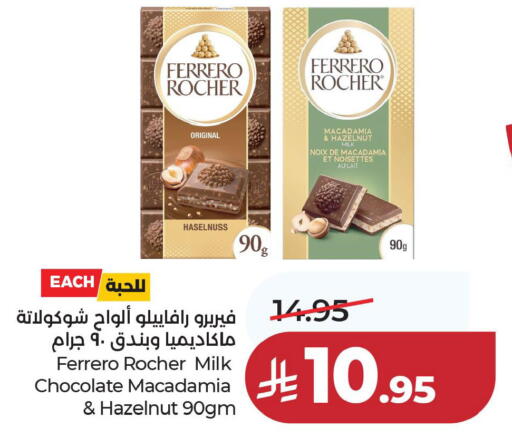 available at LULU Hypermarket in KSA, Saudi Arabia, Saudi - Jubail
