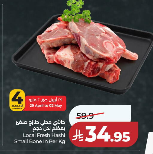 available at لولو هايبرماركت in مملكة العربية السعودية, السعودية, سعودية - عنيزة