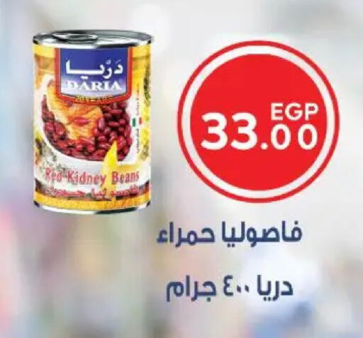 available at Sarai Market  in Egypt - Cairo