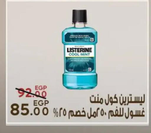 Mint available at سراى ماركت in Egypt - القاهرة