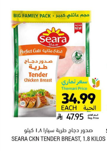 available at Tamimi Market in KSA, Saudi Arabia, Saudi - Ar Rass
