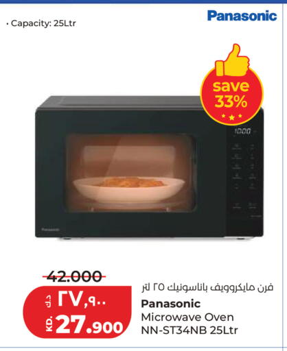 available at لولو هايبر ماركت in الكويت - مدينة الكويت