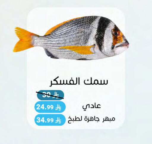 available at Muntazah Markets in KSA, Saudi Arabia, Saudi - Qatif