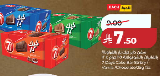available at LULU Hypermarket in KSA, Saudi Arabia, Saudi - Khamis Mushait