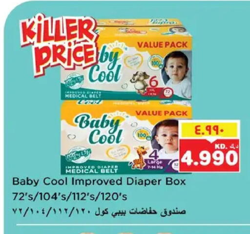 available at نستو هايبر ماركت in الكويت