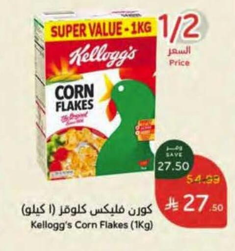 available at هايبر بنده in مملكة العربية السعودية, السعودية, سعودية - خميس مشيط