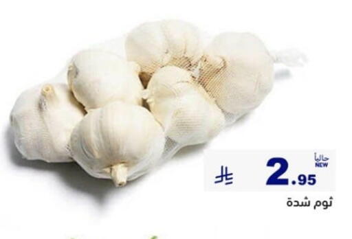 available at Aswaq Ramez in KSA, Saudi Arabia, Saudi - Al Hasa