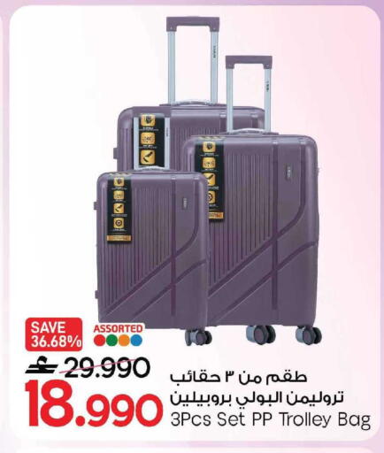 available at مارك & سايف in عُمان - مسقط‎