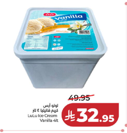 Vanilla available at LULU Hypermarket in KSA, Saudi Arabia, Saudi - Tabuk