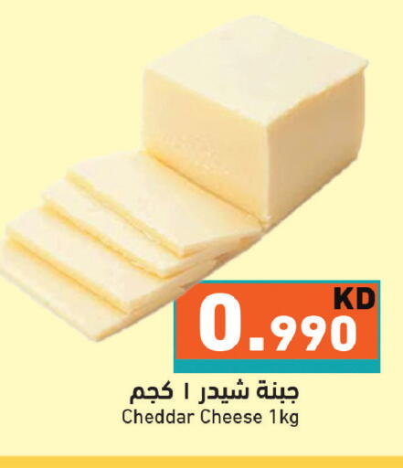 available at  رامز in الكويت - مدينة الكويت