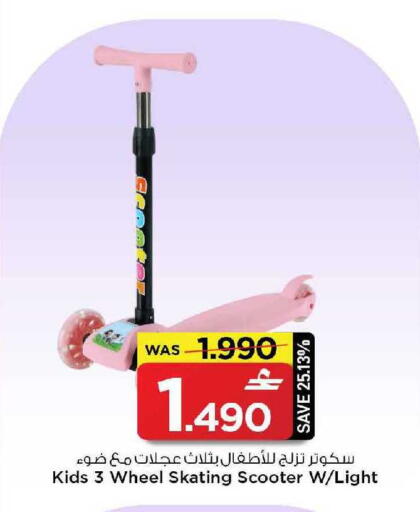available at MARK & SAVE in Oman - Muscat