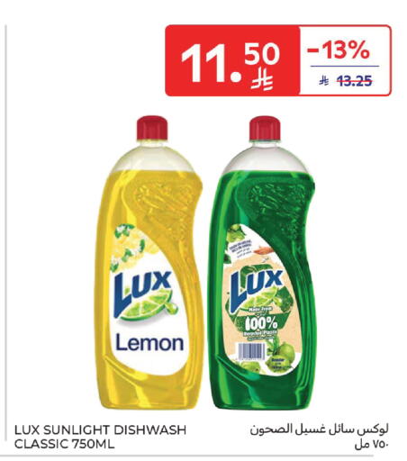 Lemon available at كارفور in مملكة العربية السعودية, السعودية, سعودية - المنطقة الشرقية