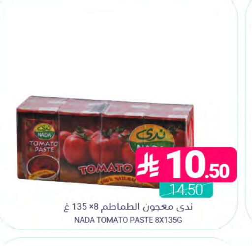 Tomato available at Muntazah Markets in KSA, Saudi Arabia, Saudi - Saihat