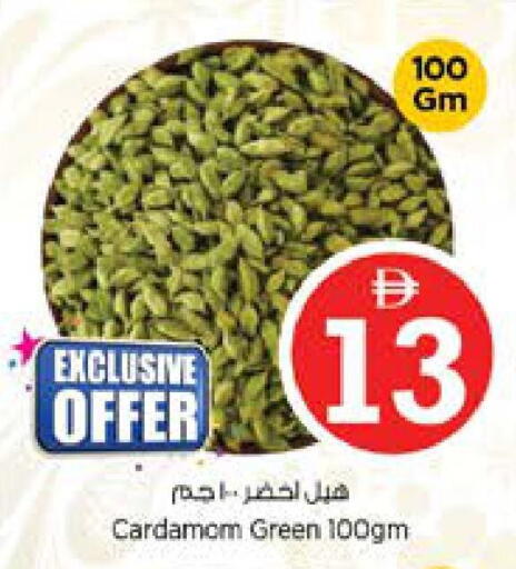 Cardamom available at نستو هايبرماركت in الإمارات العربية المتحدة , الامارات - دبي