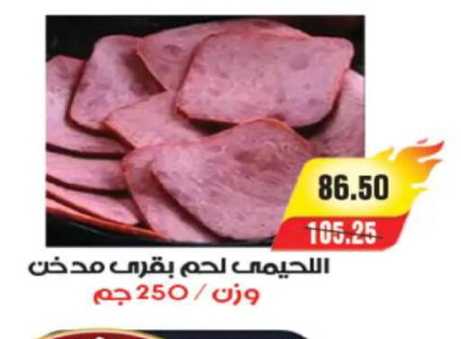 available at آي ماركت in Egypt - القاهرة