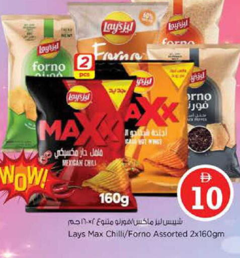 Chilli available at نستو هايبرماركت in الإمارات العربية المتحدة , الامارات - دبي