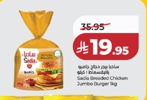 available at لولو هايبرماركت in مملكة العربية السعودية, السعودية, سعودية - خميس مشيط